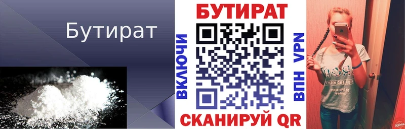 shop Telegram  Кимры  Бутират GHB  цены наркотик 