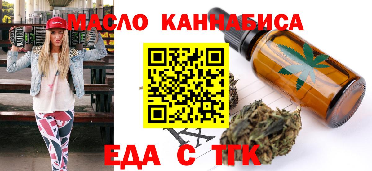 Еда ТГК марихуана  Вход с VPN  Кимры 