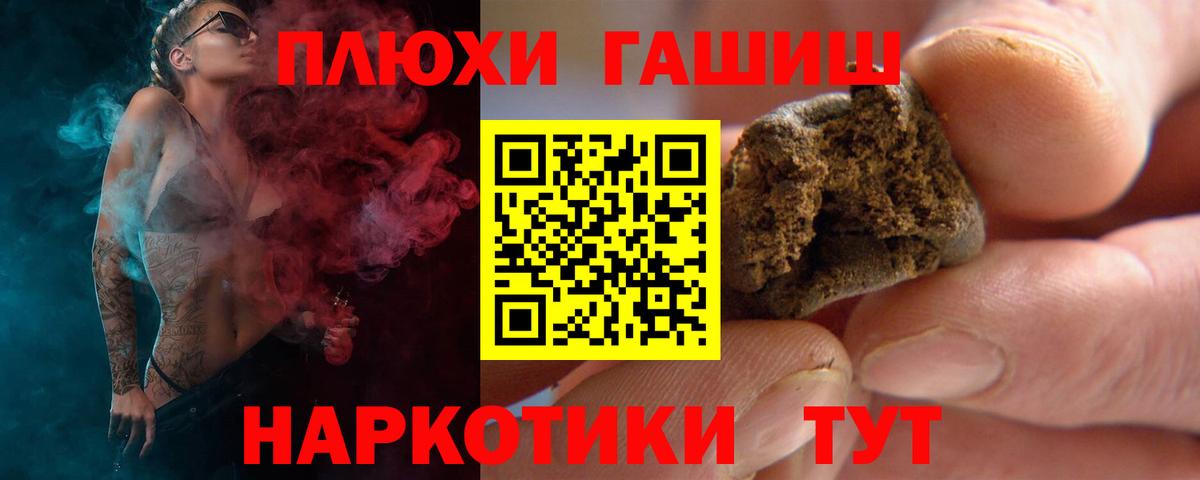 Гашиш гарик  ГАШИШ hashish  Гашиш  Кимры  Вход с VPN 