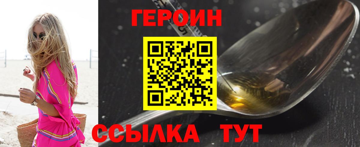ГЕРОИН  Вход с VPN  Кимры  ГЕРОИН хмурый 