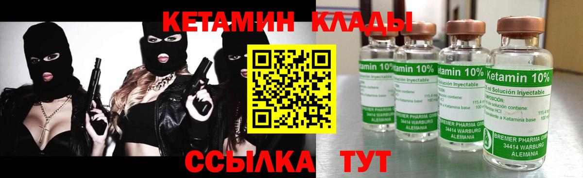 Кетамин ketamine  Вход с VPN  КЕТАМИН ketamine  Кимры 