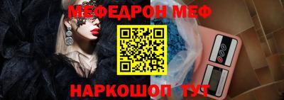 меф VHQ Краснокаменск