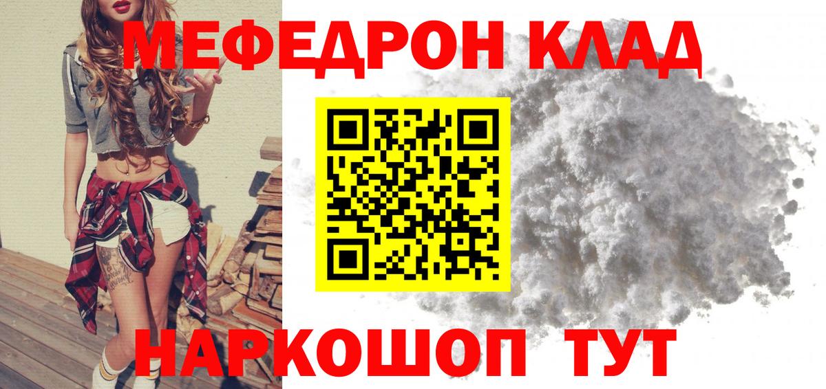 Кимры  МЯУ-МЯУ  Мефедрон  МЯУ-МЯУ mephedrone  Вход с VPN 