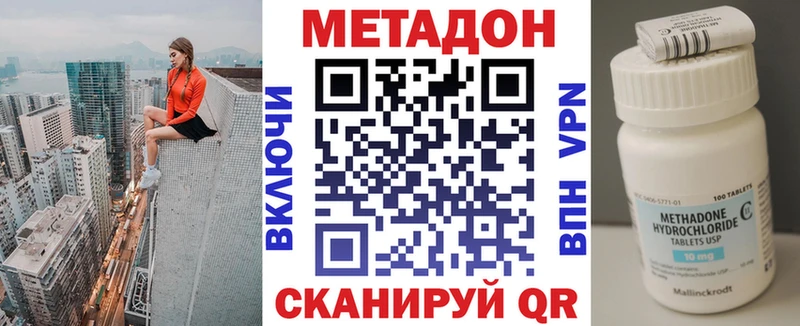 МЕТАДОН VHQ  Кимры 