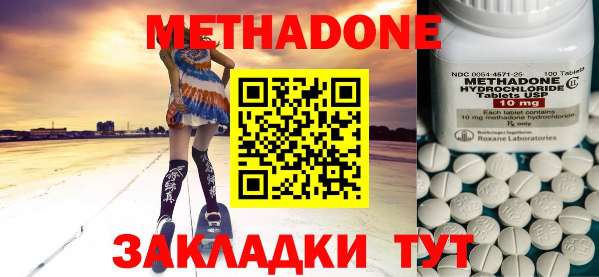 МЕТАДОН мёд Кимры
