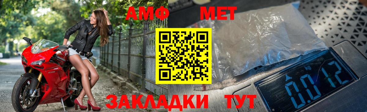 МЕТАМФЕТАМИН кристалл Кимры