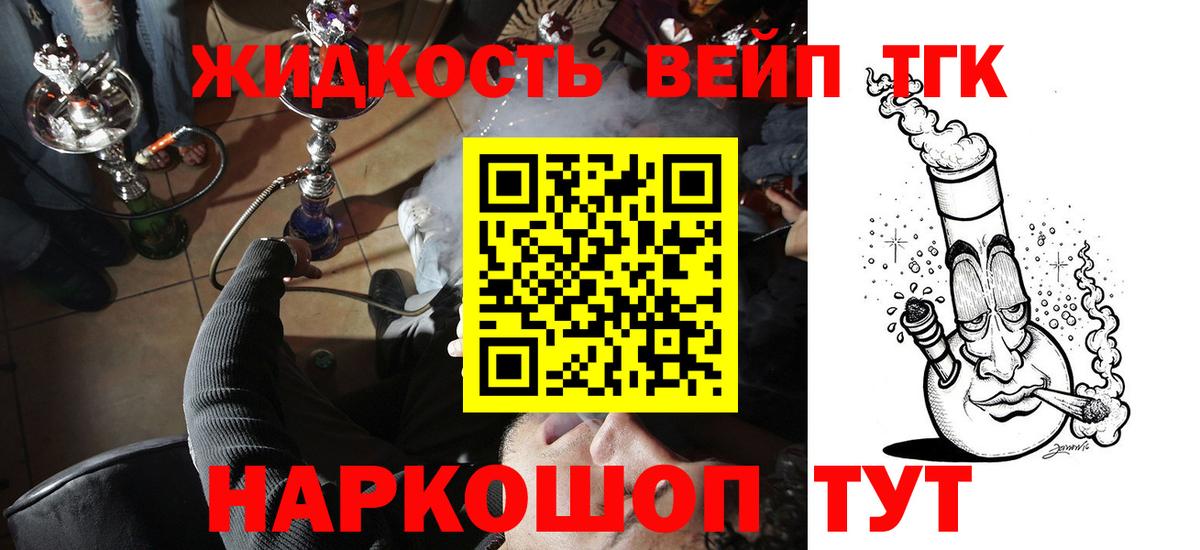 купить наркотик  Вход с VPN  Дистиллят ТГК вейп с тгк  Кимры  Дистиллят ТГК жижа 