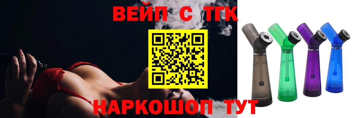 Дистиллят ТГК жижа Кимры