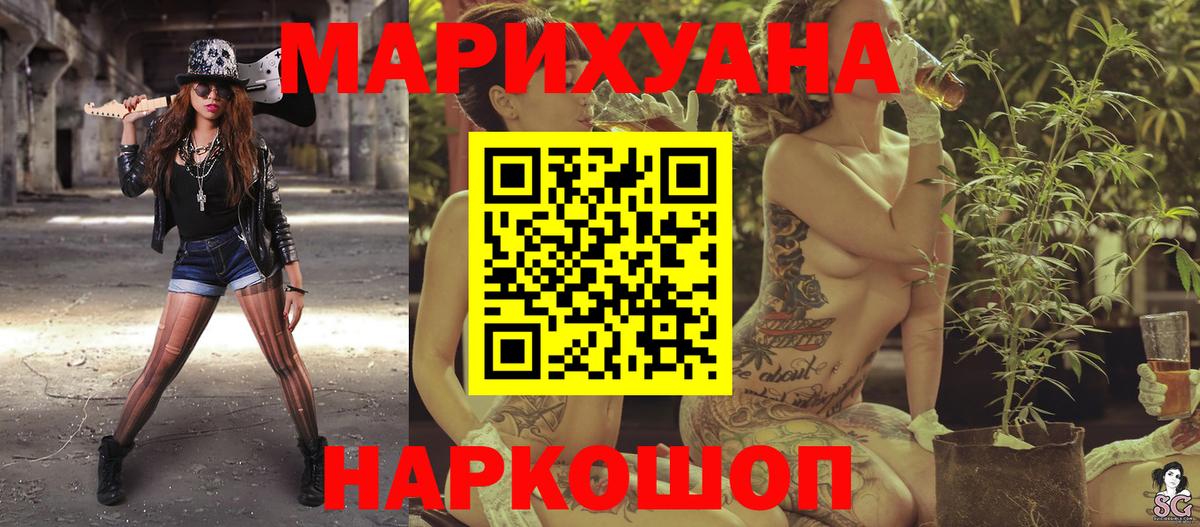 Конопля Bruce Banner  Каннабис конопля  МАРИХУАНА планчик  Вход с VPN  Кимры  Марихуана THC 21% 